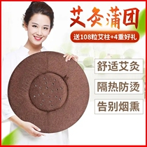 100 million Single Department Store Multifunction Sitting Moxibustion Instrument Home Ascended Version Smoked Incense Moxibustion Cattail Thermal Insulation Anti-Burn Fumigation Cushion