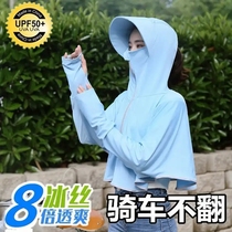 Lotte Department Ice Silk Sunscreen Hood Latin American Cloak Style Ultrathin Summer Sun Hat Cape Beatle Breathable Bike God