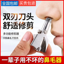 New Face Nose Hair Trimmer Multifunction German Craftsmanship Nasal Hair Cut Black Tech Mechanical Nasal Hair washable