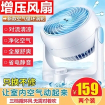 Beneficial Black Tech Air Circulation Fan Portable Booster Fan Home Mute Aero Turbo Cold Fan