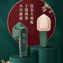 Yingzun multifunction handheld hanging bronzing machine portable flat scalding and ironing 2-in-1 iron home ironing machine Yisen Department Store