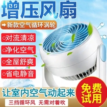 Great Tang Red German Black Tech Air Circulation Fan Silent Benefit Air Turbocharged Cold Fan Cooldown