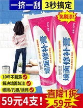 Yee Thyme Wall Repair Cream Mono White Home Black Tech Tonic Wall Retoucher Waterproof Moisture-Proof Putty