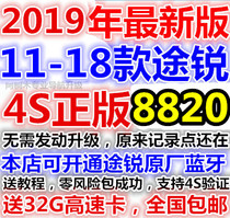 19 edition 8820 Volkswagen Touareg Audi original navigation map upgrade Touareg navigation disc RNS850 navigation card