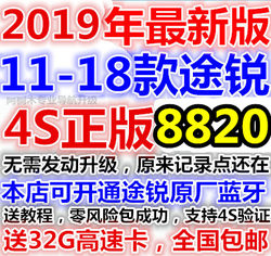 오리지널 Audi Touareg RNS850 맵 업그레이드