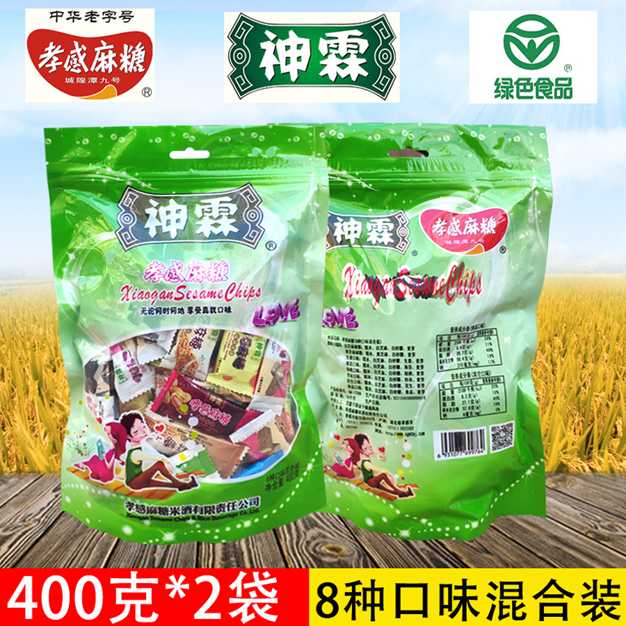 Hubei specialty Xiaogan brand candy hemp sugar black and white sesame Shenlin snack snack snack cake gift 400g*2 bags