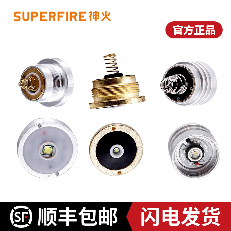 Shenhuo Flashlight C8, L6, A6, L3-S Lamp Core and Lamp Holder Assembly Original Official Genuine Durable Brand New Accessories Shenhuo Flashlight C8, L6, A6, L3-S Lamp Core and Lamp Holder Assembly Original Official Genuine Durable Brand New Accessories