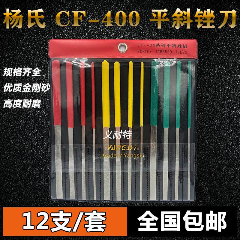 Diamond Flat Slanted Filing Knife CF-400 Diamond Sand Filing Knife Hard Alloy Steel Filing Knife Large Flat Inclined Filing Knife Suit