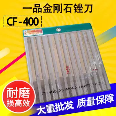One-product diamond large flat flat CF-400 ultra-fine file polishing metal alloy set mold frustration knife