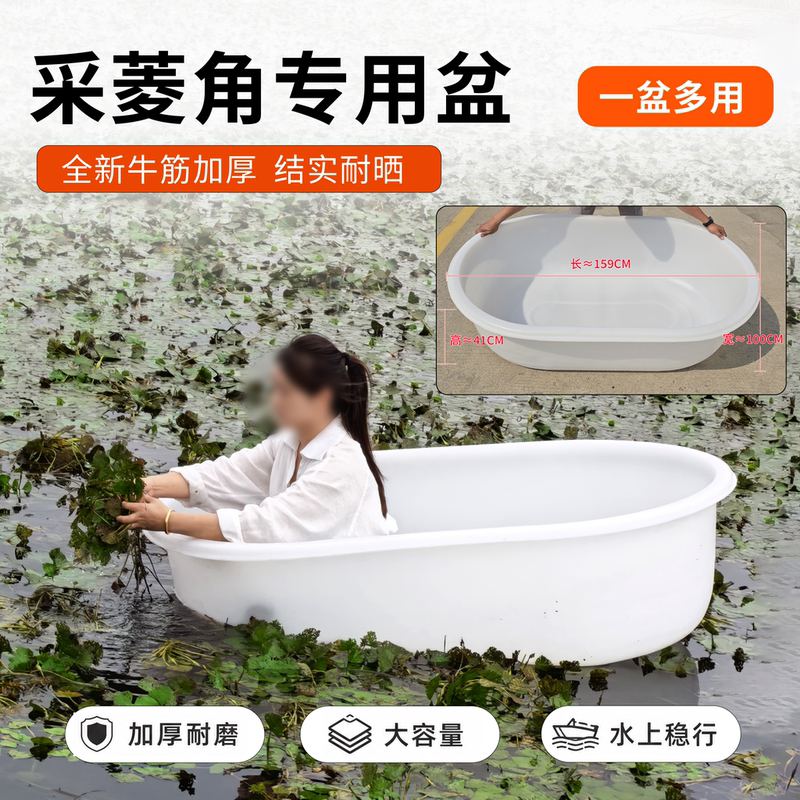 Thickened Oval-Shaped Long Basin for Harvesting Water Chestnuts, Large Basin for Harvesting Water Chestnuts, Small Boat for Selling Fish, Basin for Picking Water Chestnuts, Waist-Sized Basin for Aquaculture Thickened Oval-Shaped Long Basin for Harvesting Water Chestnuts, Large Basin for Harvesting Water Chestnuts, Small Boat for Selling Fish, Basin for Picking Water Chestnuts, Waist-Sized Basin for Aquaculture