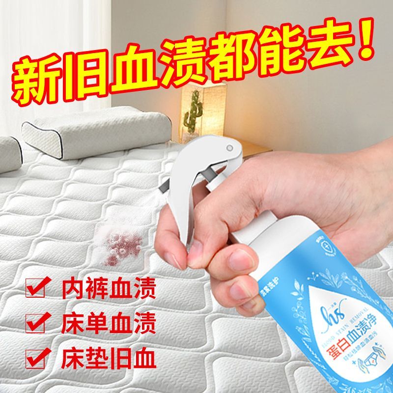 Protease Blood Stain Remover for Women's Underwear, Blood Stain Cleaner for Removing Stains from Bed Sheets and Mattresses, Menstrual Blood Stain Cleaner Protease Blood Stain Remover for Women's Underwear, Blood Stain Cleaner for Removing Stains from Bed Sheets and Mattresses, Menstrual Blood Stain Cleaner