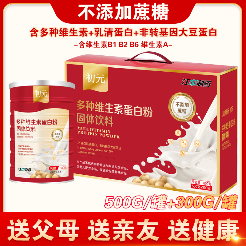 Chuyuan Protein Nutritional Powder Gift Box for Middle-Aged and Elderly People, a Practical Gift for Visiting Relatives during the New Year