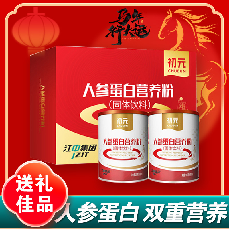 Chuyuan Ginseng Protein Nutritional Powder, Supplements and Nutritional Products for Middle-Aged and Elderly People, Gift Box for Parents to Give to Elders during the New Year and When Visiting Relatives