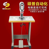 818 electric servo nail buttoning machine fully automatic anti-tagging hand computer buttoning machine large white buckle quadrille rivet button stud button