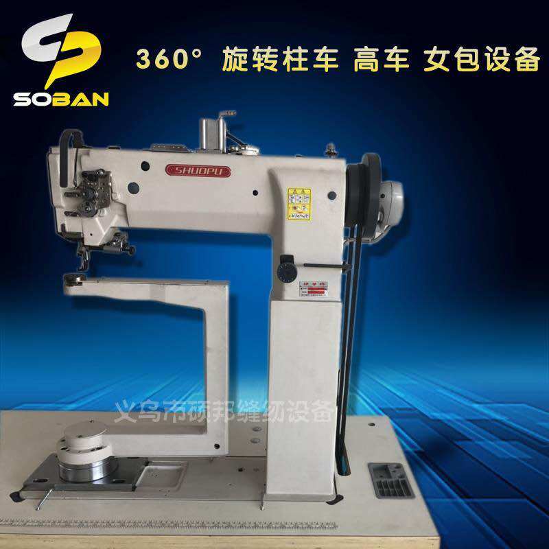 Fully automatic 360-degree rotating column car, rotating high car, sewing machine high car, I-shaped high head car, special for women's bags