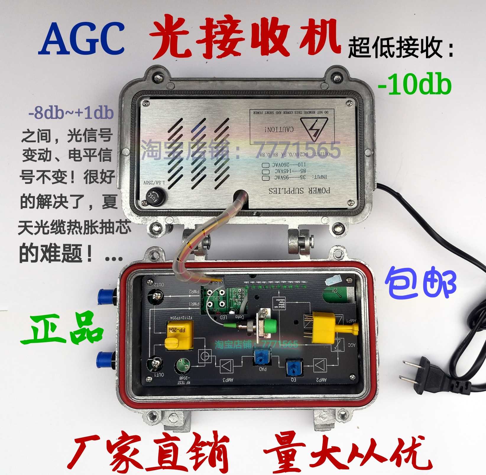 Cable TV Optical Receiver AGC Ultra Low-10db Optical Pick-up Building Residential AGC8602 Receiver
