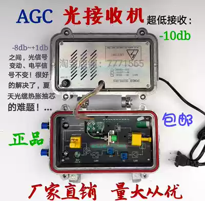 Cable TV optical receiver AGC ultra-low-10db optical machine building community AGC8602 receiver