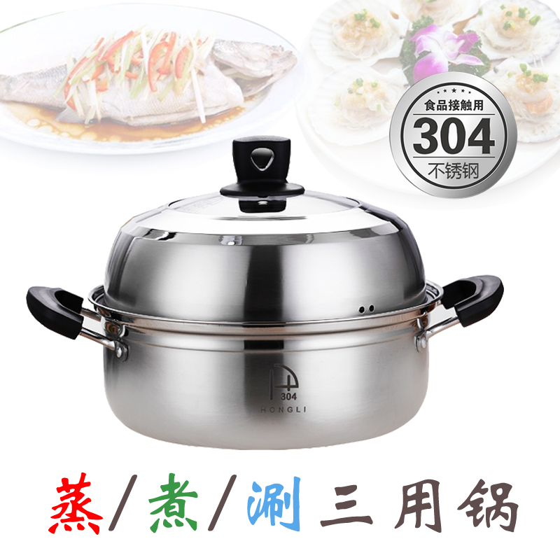 304 stainless steel steam pot soup pot seafood steam pot sauna pot thick induction cooker household steam hot pot 26-32CM