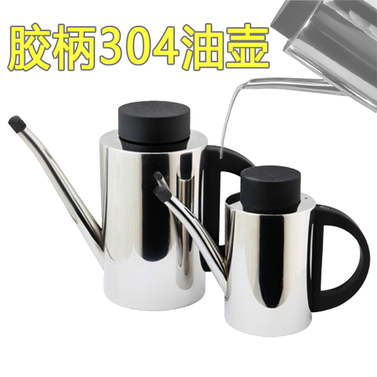 304 high-grade stainless steel oil pot anti-leakage household large oil bottle soy sauce bottle oil and vinegar pot seasoning pot kitchen supplies