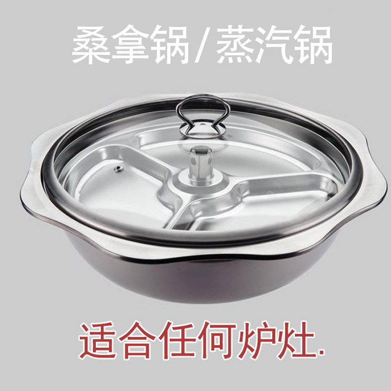 Stainless Steel Vapor Pan G SAUNA PAN ANISE SUN BASIN HOME HOTPOT INDUCTION COOKERS GAS VERSATILE 