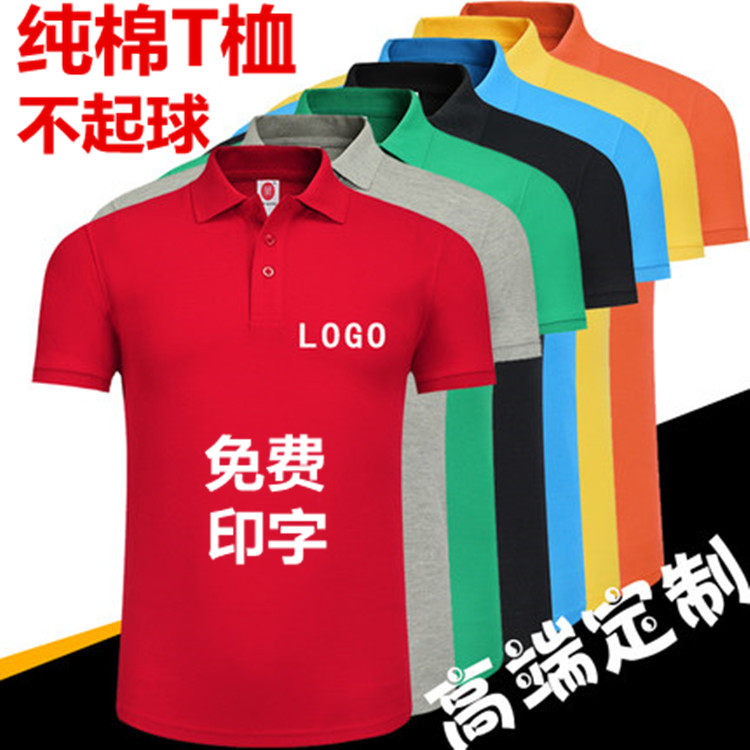 Custom POLO shirt work clothes lapel t-shirt summer short-sleeved custom work clothes corporate advertising clothes printing logo