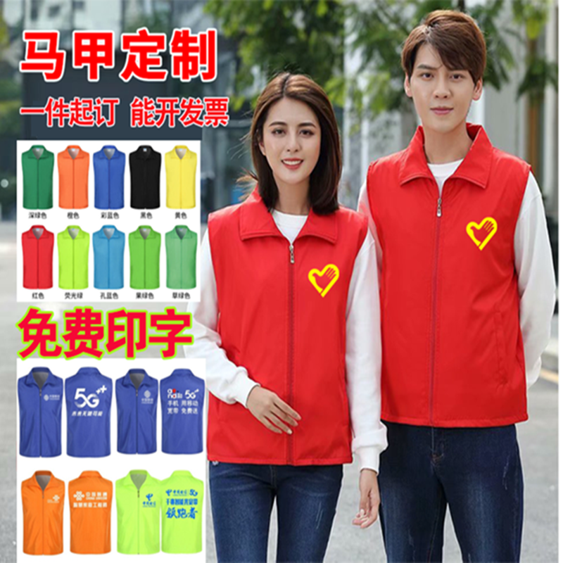 Volunteer vest custom-made thickened vest overalls red advertising printing supermarket promotions custom logo
