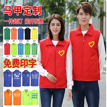 Volunteer vest custom-made padded vest work clothes Red Advertising printing supermarket promotion custom logo