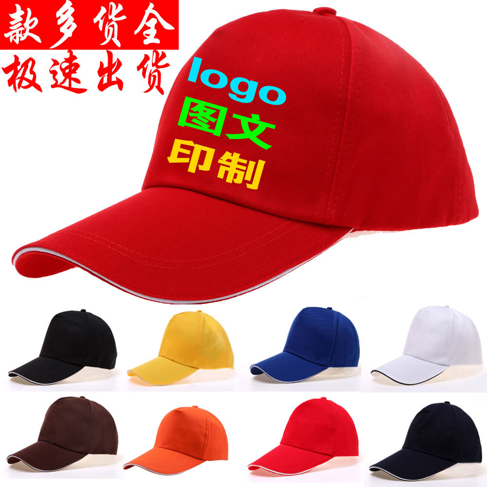 Hats Custom logo Print Character Baseball Cap Lady Diy Embroidery Booking for volunteer Advertising Dining Room Working Cap Print