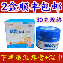 Small Jade pure tannic acid ointment antibacterial ointment Fart Baby Baby buttock cream flooded skin 30g