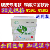 Yulintang Tannic Acid Antibacterial Ointment Baby Butt Neonatal Butter Cream Infant Fart Special Protection Cream