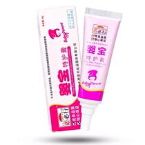 Baby Herbal Cream 18g Baby Special Protection Cream