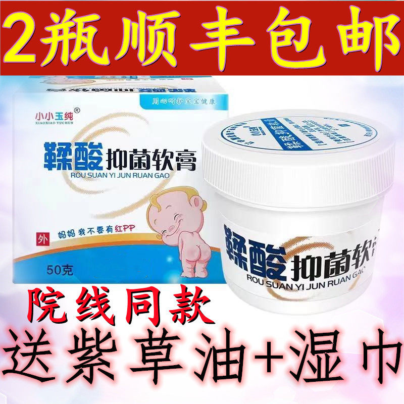 50 gr small jade pure tannic acid bacteriostatic ointment pp lenewborn protective gluteal cream Baby special cream cream