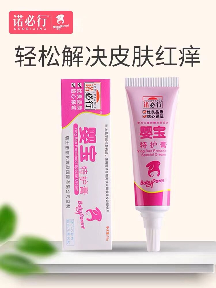 18 gr Baby Baby Bacteriostatic Cream Baby Newborn Toddler Wet Itch Cream Protection Hip Cream Farad Skin