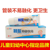 Small Jade pure tannic acid ointment antibacterial ointment Fart Baby Baby buttock cream flooded skin 20 grams