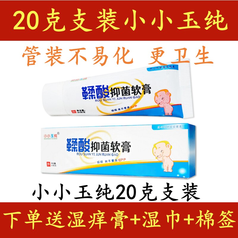 Tannic Acid Bacteriostatic Ointment Baby Fart Butt Hip Cream 20g Infant Fart Lete Protective Cream-Taobao