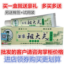 Miao Jazu Doctor Herbal Cream Ointment Skin Topical Cream