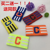 Football armband captains logo C logo outdoor sports group logo elastic adult and childrens game elastic armband
