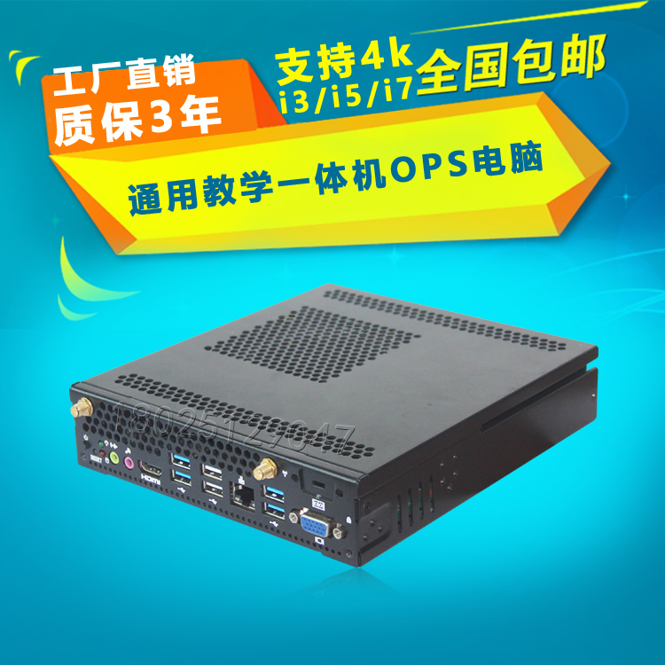 Hon Hop Pops Computer Teaching All-in-One 55 70 75 86-inch plug-in OPS computer with built-in host module-Taobao