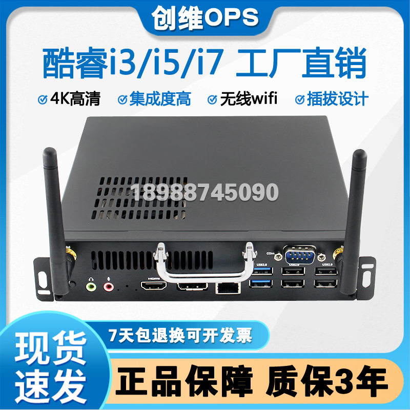 New Genesis OPS computer built-in pc module touch intelligent teaching all-in-one high configuration host-Taobao