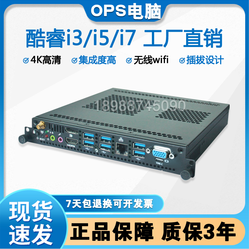 Compatible with Hon Hai Shin-based Huawei Haikang Weiwei view Touch All-in-One OPS computer built-in host brand new configuration-Taobao