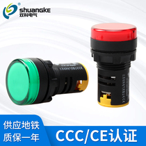  Shuangke Electric Shuangke indicator signal light AD56-22DS red green yellow blue and white full 200