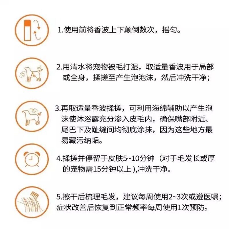 澳龙澳皮康洗澡澳菲净浓缩多效猫咪狗狗香波,宠物洗护新选择?-猫化毛膏/化毛球片-淘宝好物网