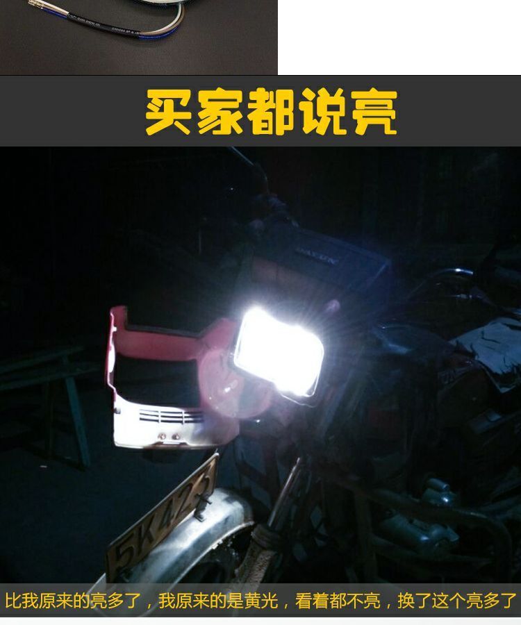 Led xe điện đèn pha đèn pha 12V48V60V72V sửa đổi bên ngoài bóng đèn lừa đảo đèn xe dream