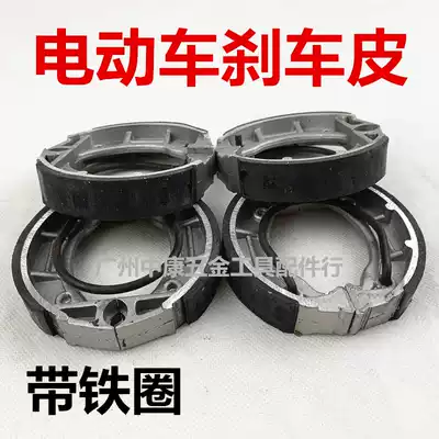 Electric car dedicated drum fury sheet drum fury of the shoe in electric vehicle disk brake shoe