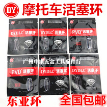 Motorcycle East Asia GY6 150 GY6 modified PVD DLC piston ring motorcycle piston ring