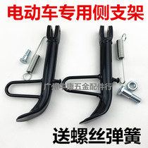 Suitable for motorcycle side support side bracket screw spring monopod men's car electric car scooter