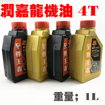 Moto three-wheeler four-stroke sports car scooter Yoon Garonne 15W-40 engine oil