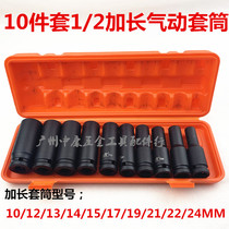 Heavy Pneumatic Sleeves Group Set Steam Repair Disassemble Tire Tool 10 pieces of kit Automotive Motorcycle Pneumatic lengthened sleeves
