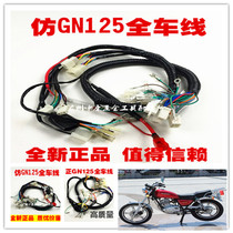 Motorcycle Accessories Taiko GN125 Full Car Line Assembly Taiko Full Car Line High Quality