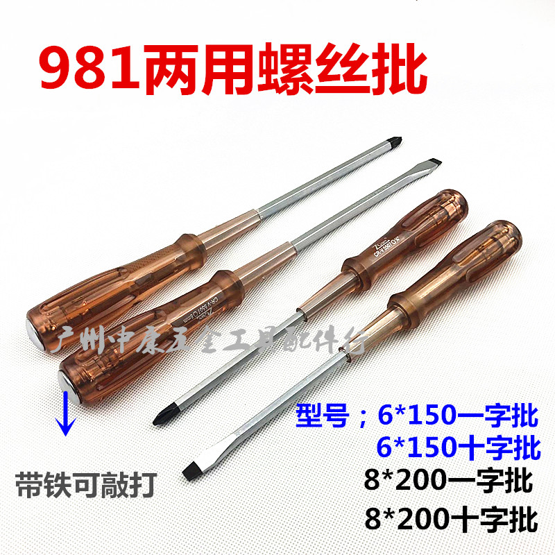 High quality percussion screwdriver Through the heart screwdriver Screwdriver screwdriver Phillips screwdriver 6*150 8*200